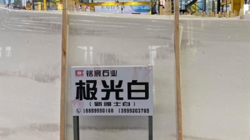 石材马赛克背景墙材质选择：揭秘背后的工艺与标准